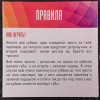 Игра для вечеринки 
