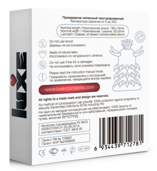 Презерватив Luxe Maxima White 