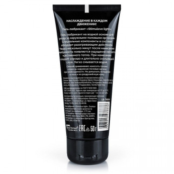 Стимулирующий гель-лубрикант StimuLove light - 50 гр.