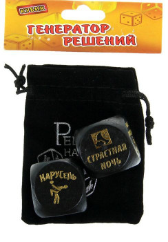 Кубики в мешочке 