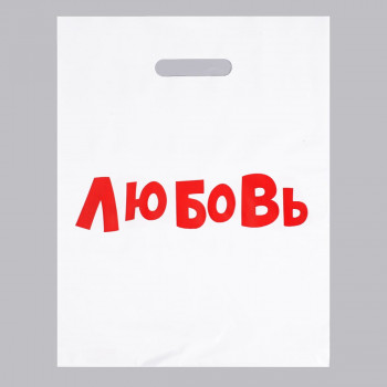 Подарочный пакет 